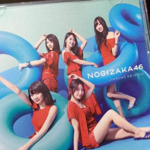 ジコチューで行こう!(TYPE-D)