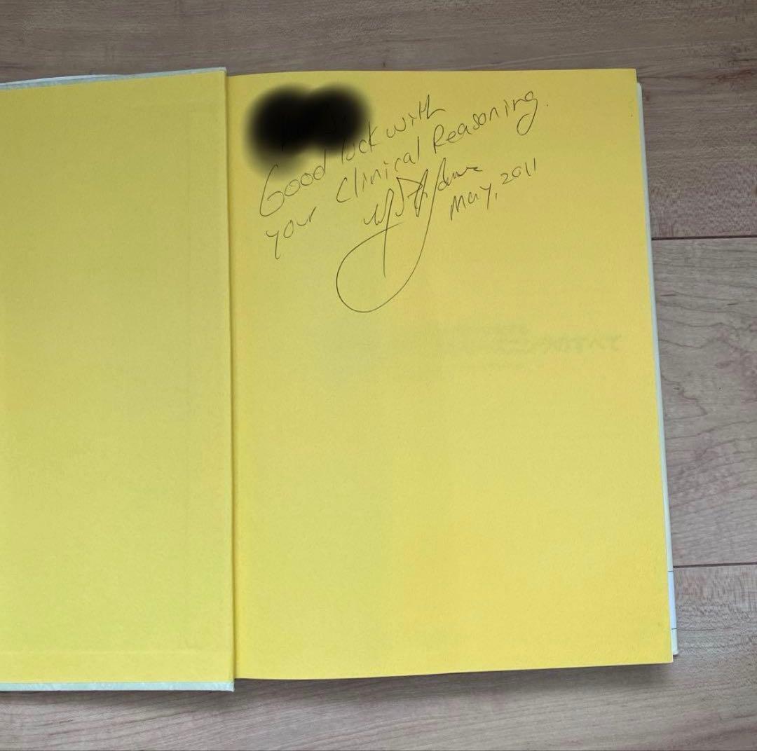 マニュアルセラピーに対するクリニカルリーズニングのすべて