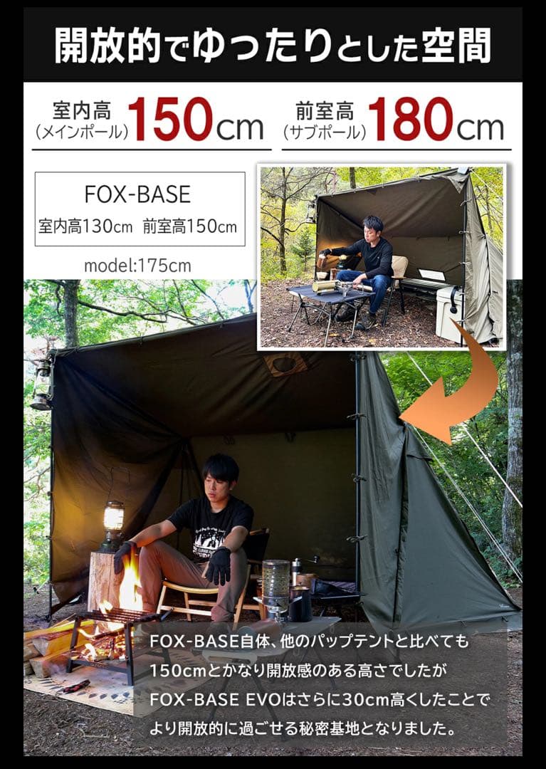 美品 FUTURE FOX FOX-BASE EVO TC 無骨ブラック 右煙突