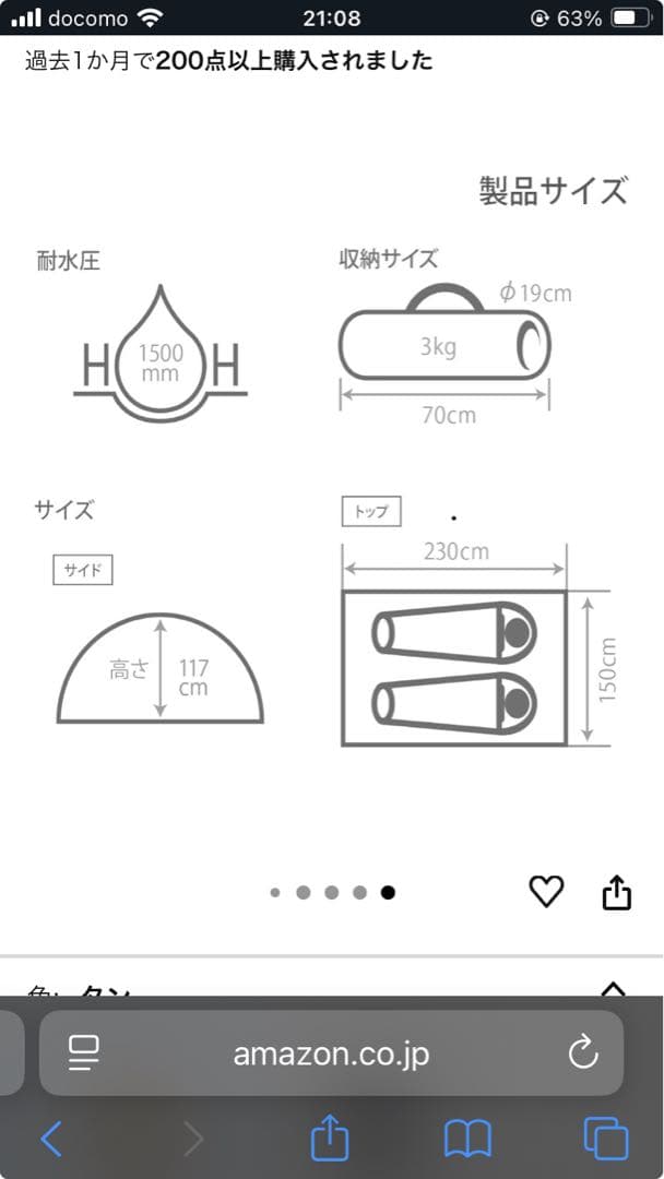DOD テント ワンタッチテント T2-629-TN