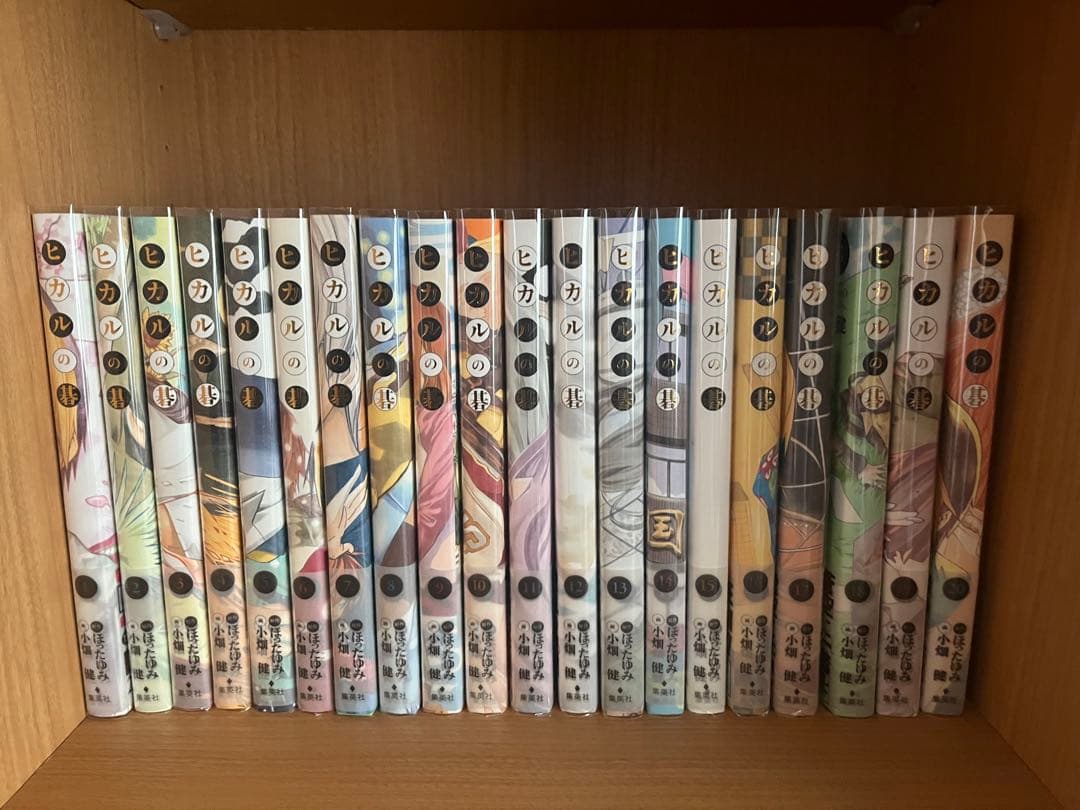 ヒカルの碁 : 完全版 1〜20巻　全巻