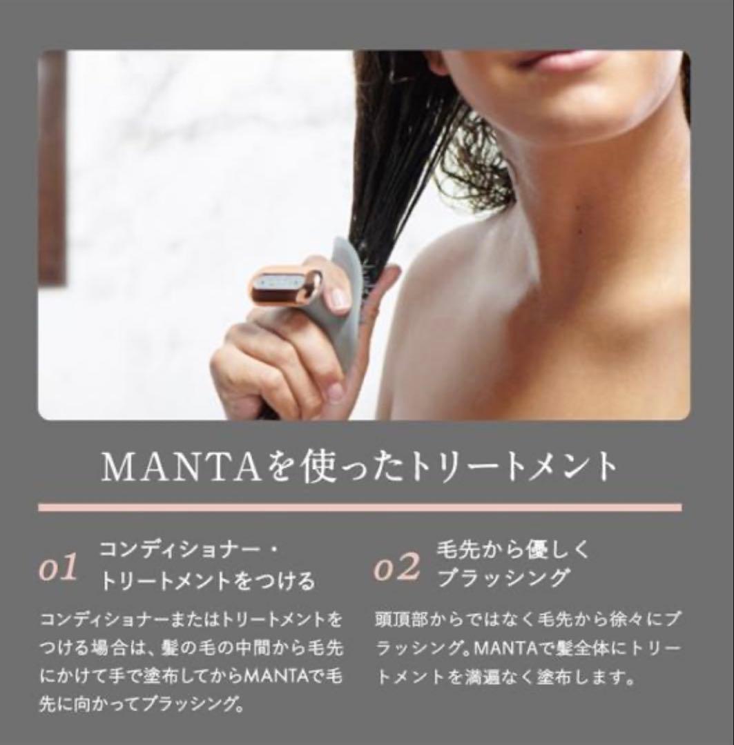 MANTA ヘアブラシ パルス