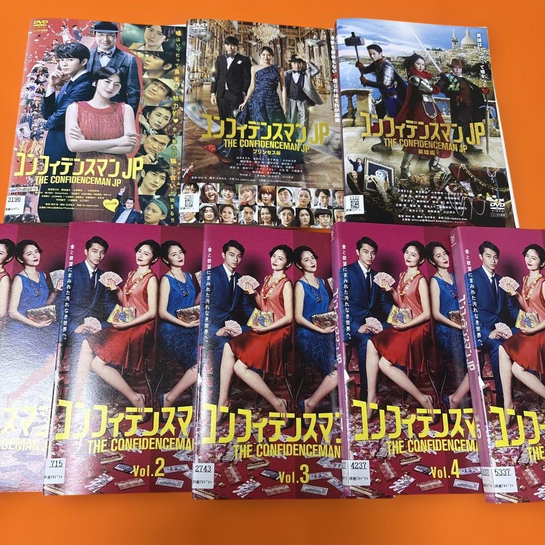 コンフィデンスマンJP DVD TVドラマ全巻+映画　全3巻セット　長澤まさみ