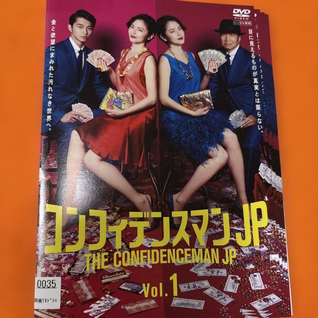 コンフィデンスマンJP DVD TVドラマ全巻+映画　全3巻セット　長澤まさみ