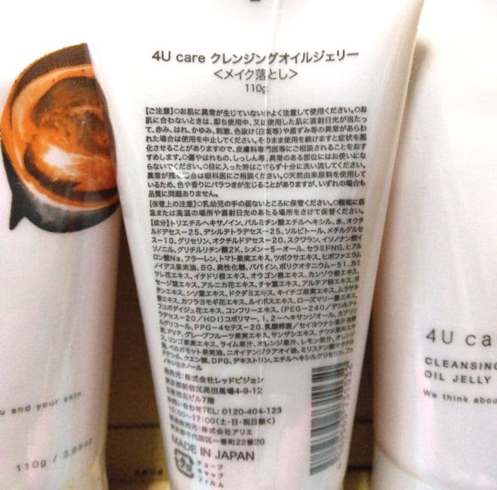 4U care クレンジングオイルジェリー 110g ×８本