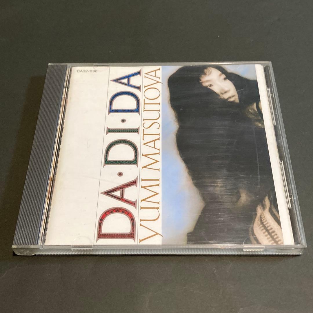 荒井由実・松任谷由実 CD11枚まとめ売り