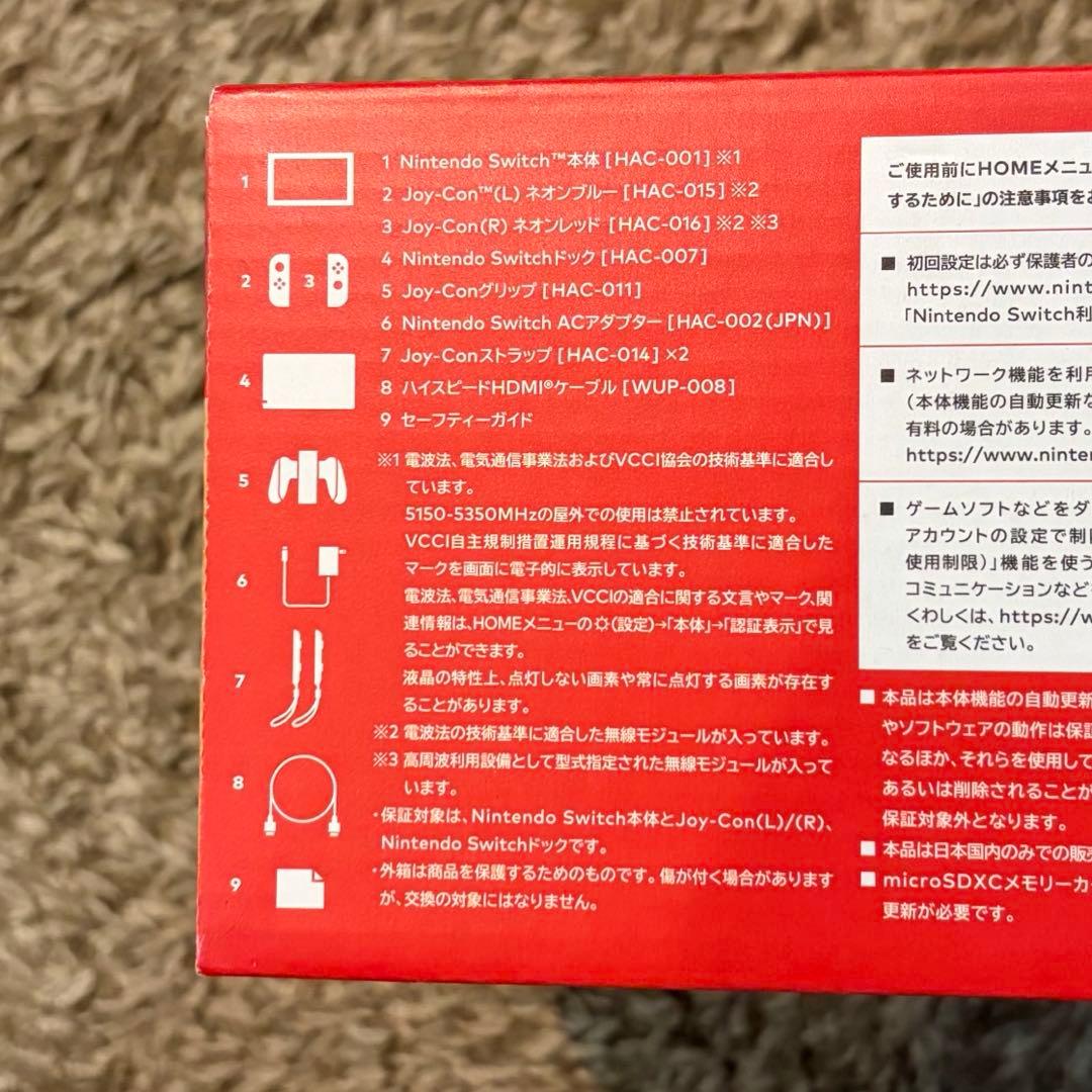 Nintendo Switch 本体 【新品未使用】　ネオンブルー/ネオンレッド