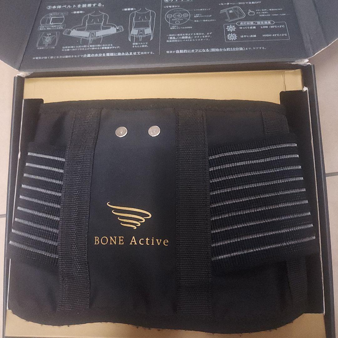 仙骨革命　ボーンアクティブ