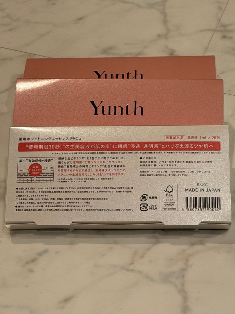 Yunth Pure VC Whitening Serum 3個セット新品未開封