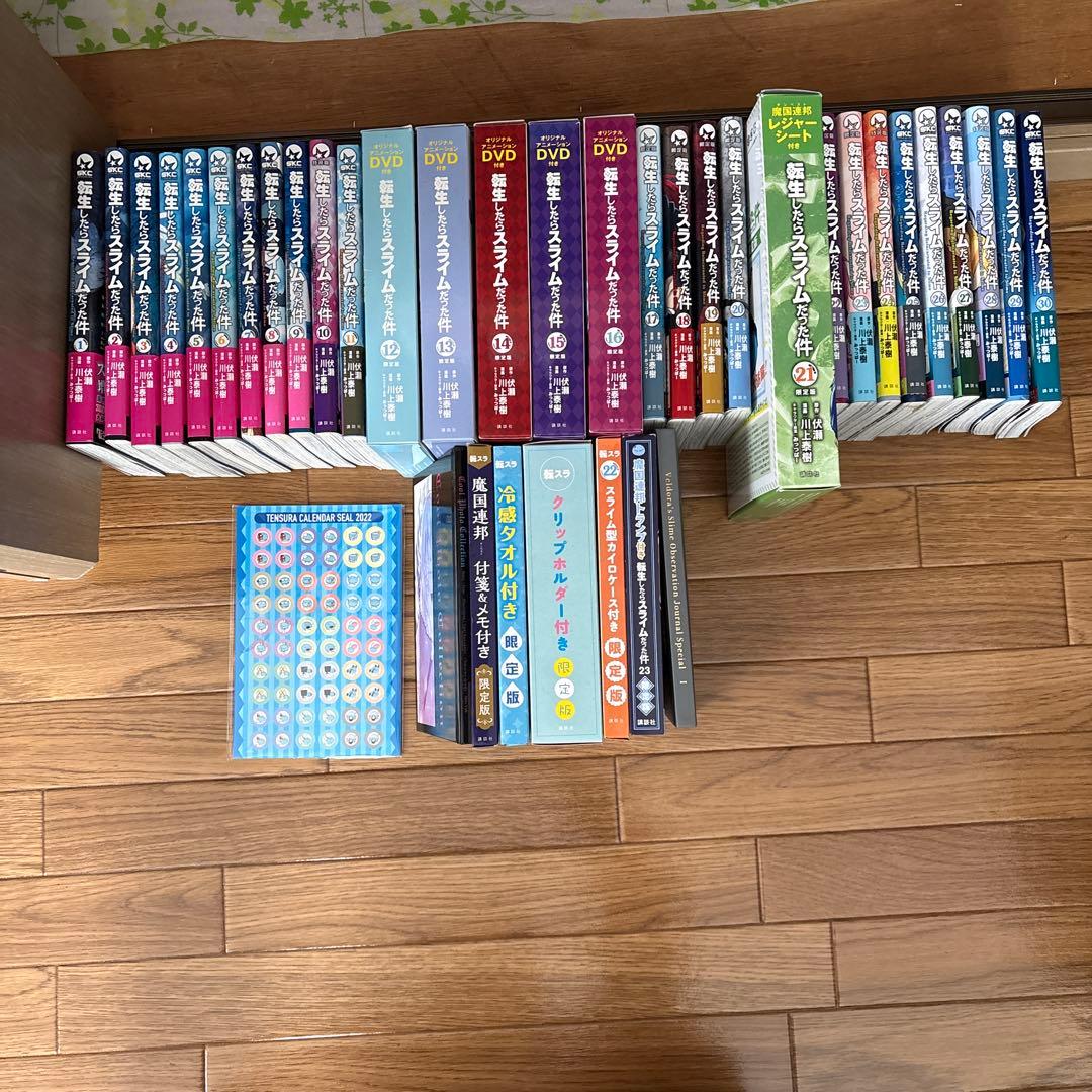 転生したらスライムだった件　1〜30巻