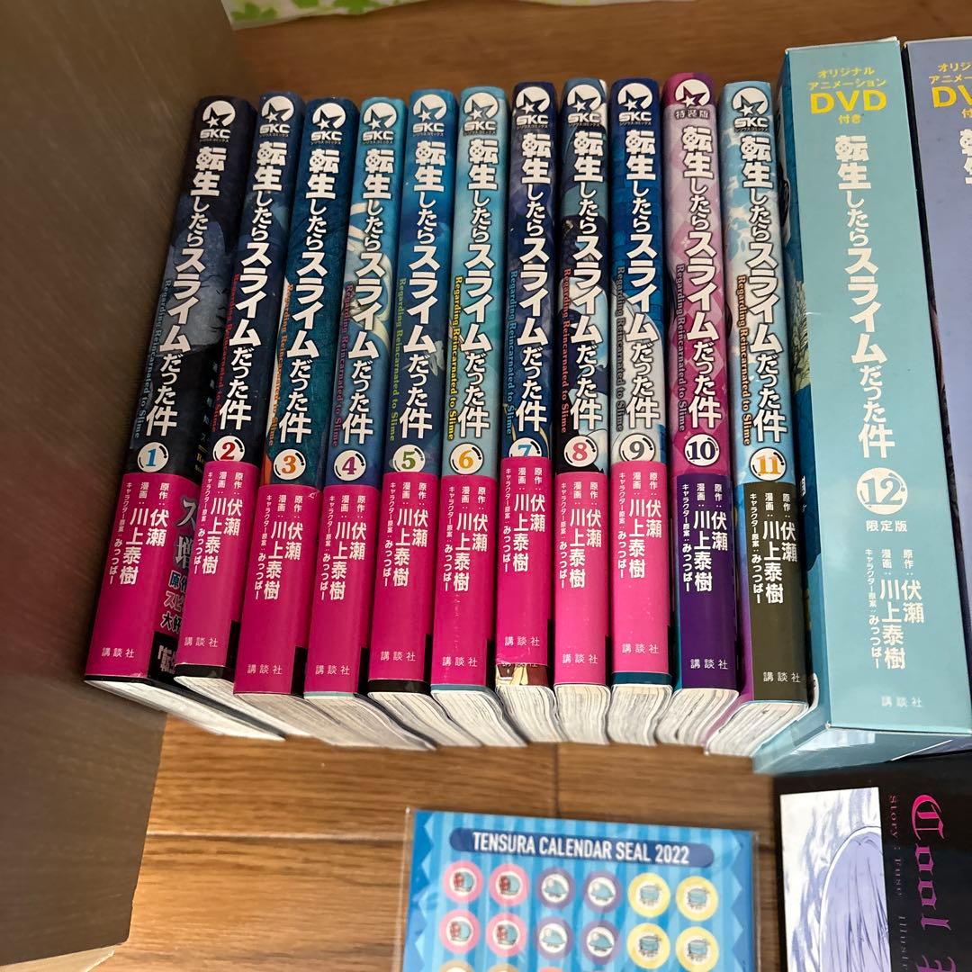 転生したらスライムだった件　1〜30巻