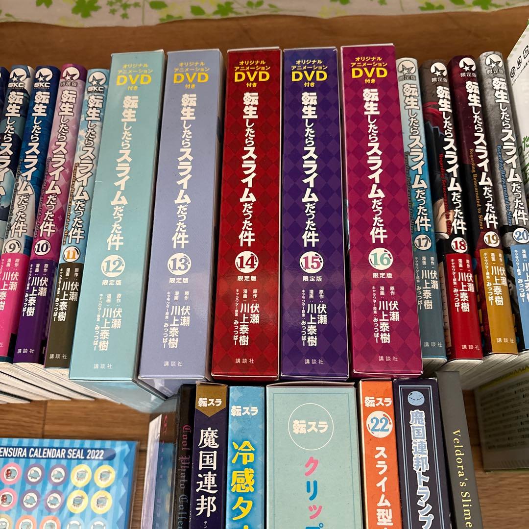 転生したらスライムだった件　1〜30巻