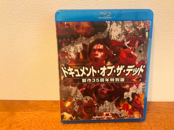 ドキュメント・オブザ・デッド　Blu-ray 廃盤