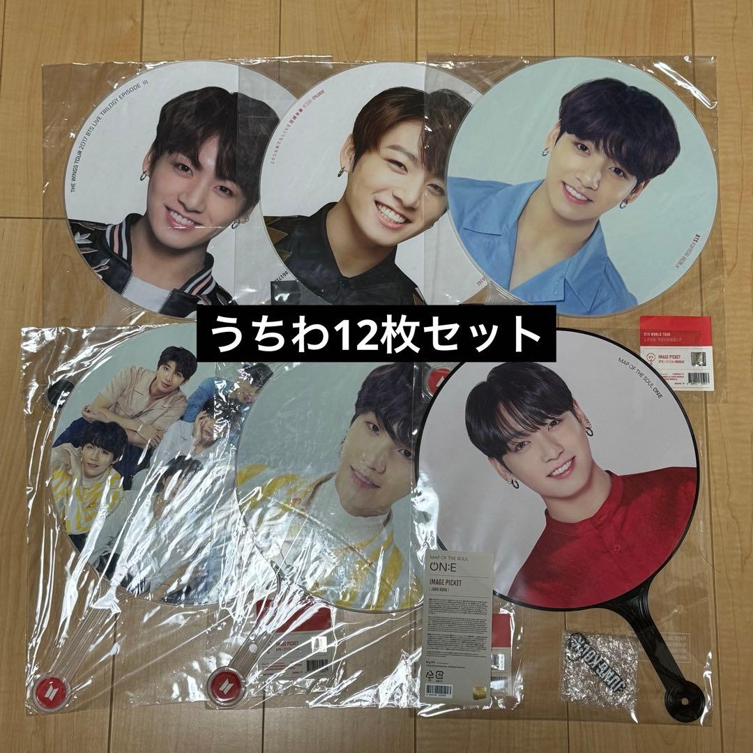 BTS 集合 ユンギ ジョングク うちわ