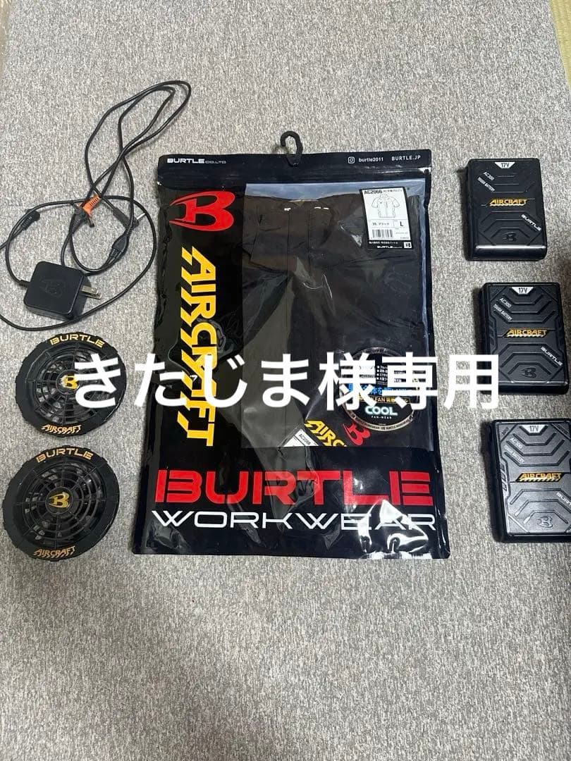 air craftのバッテリー、空調服、ファン