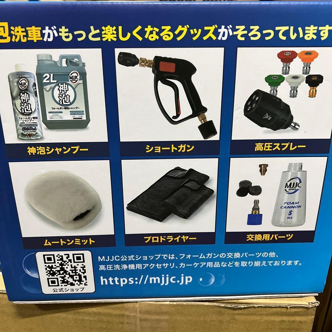 新品　MJJC 第３世代 フォームキャノンS V3.0