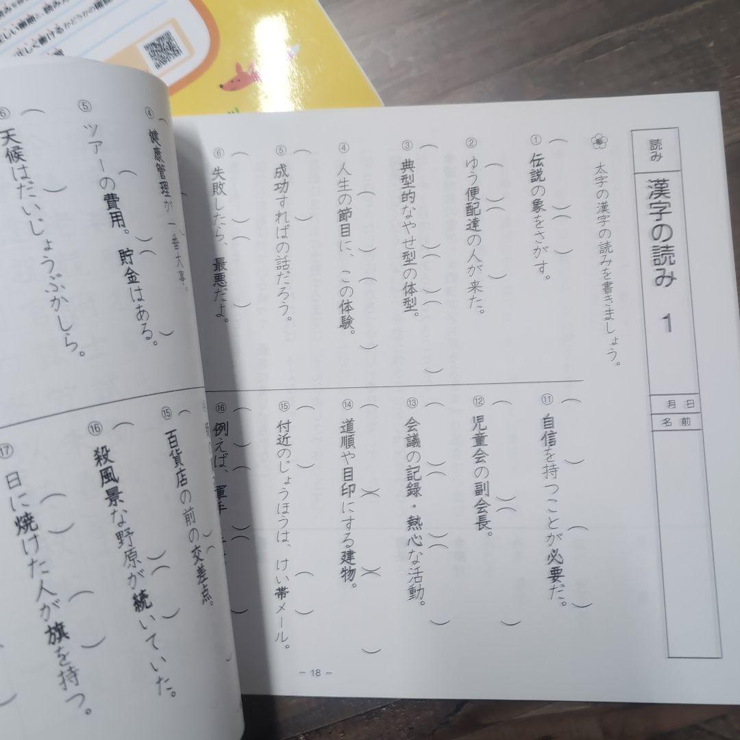 童話で学ぶ2〜 6年の漢字　5冊セット