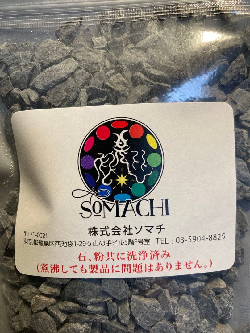 古代ソマチッド［石タイプ100g×10袋］