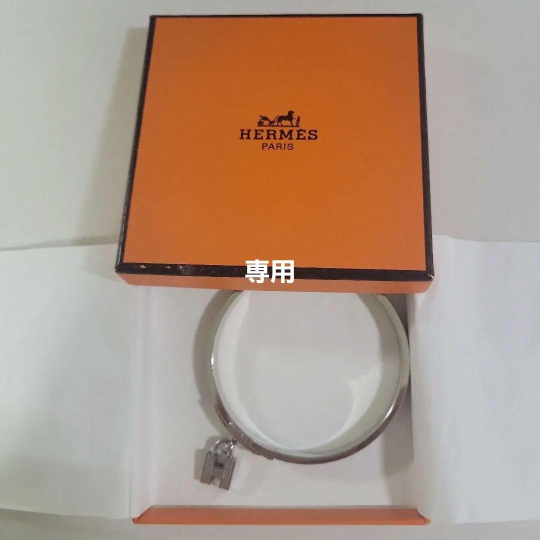 HERMES シルバー ロック付きバングル