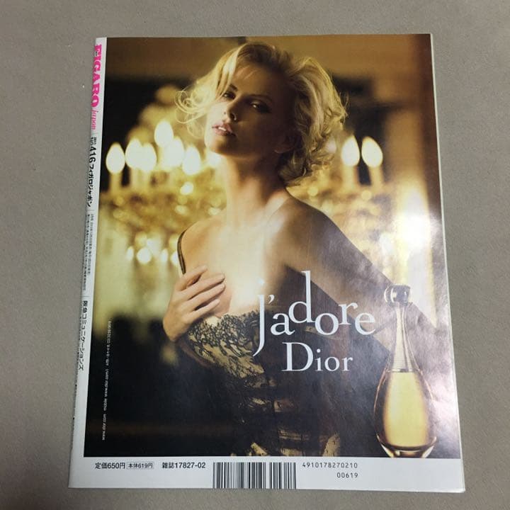 雑誌　FIGARO japon 2011年2月号