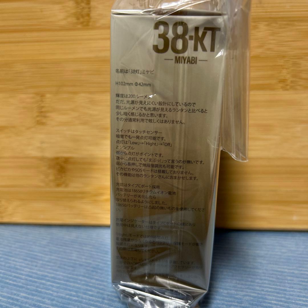 ◇新品未開封◇抽選当選品◇ 38KT ◇SOTE ver. AURORAランタン
