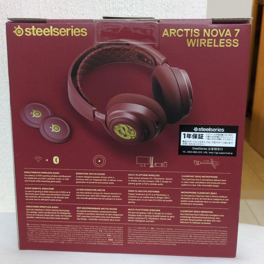 ゲーミングヘッドセット　SteelSeries　Arctis Nova 7