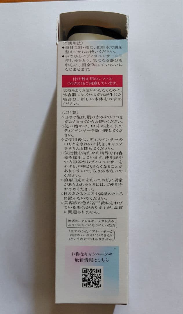 資生堂HAKU メラノフォーカスＺ 6本セット　 45g ×3 レフィル×3