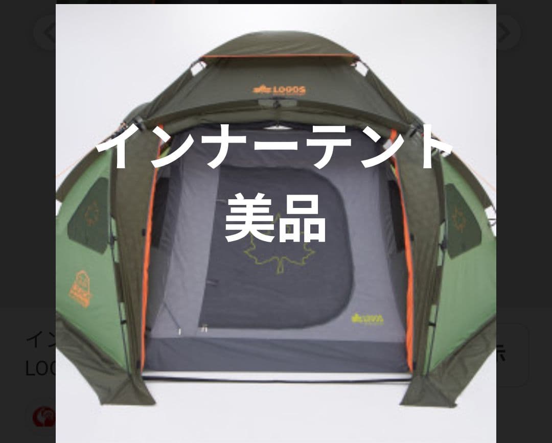 ロゴス　オクタゴン　インナーテント　71459302