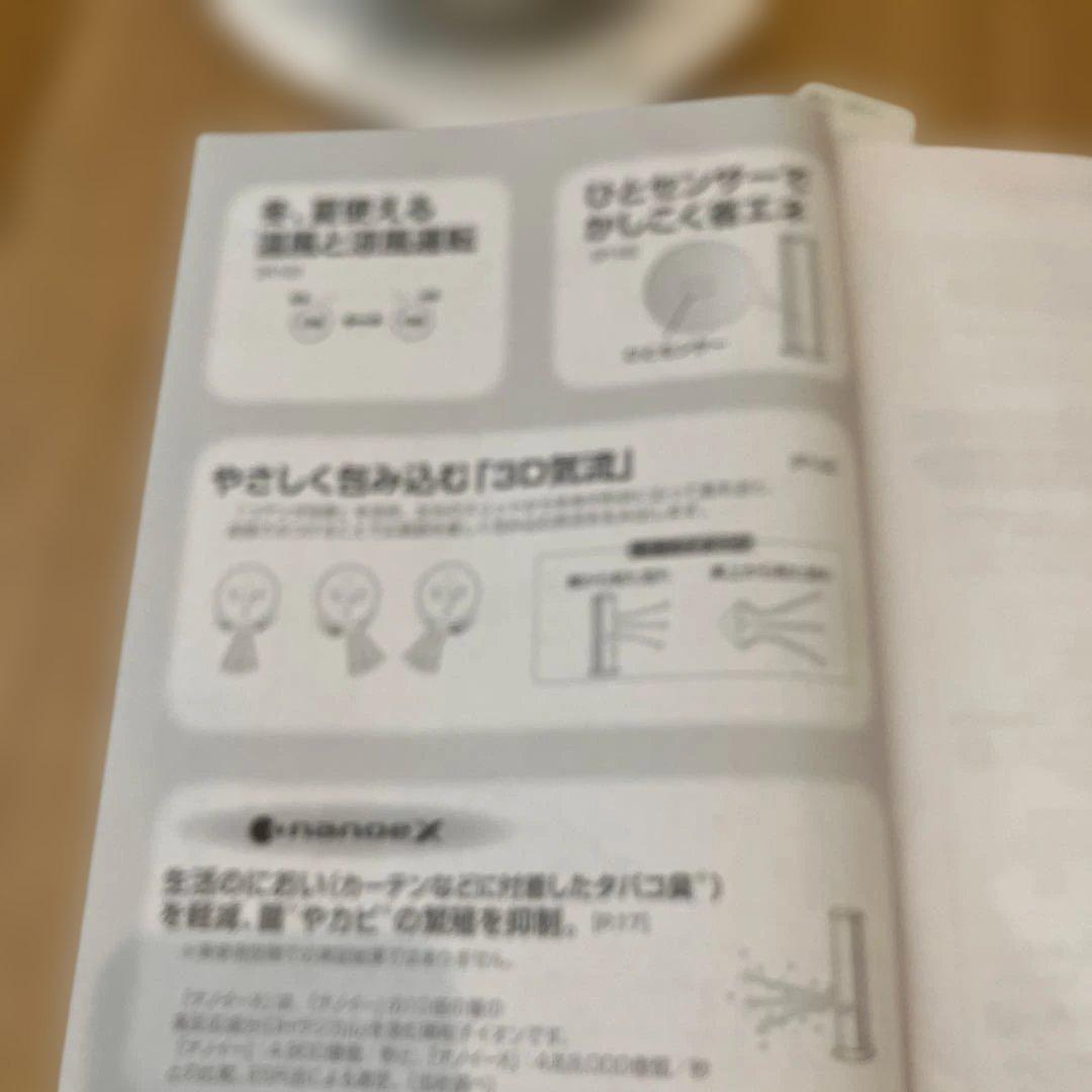 Panasonic セラミックファンヒーター DS-FWX1200 2021年製