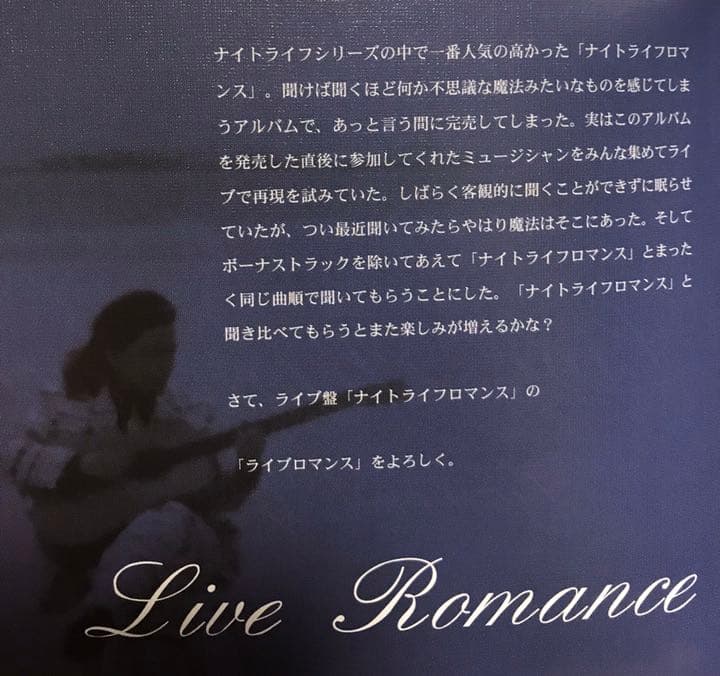 ダイアモンド・ユカイ　Live Romance