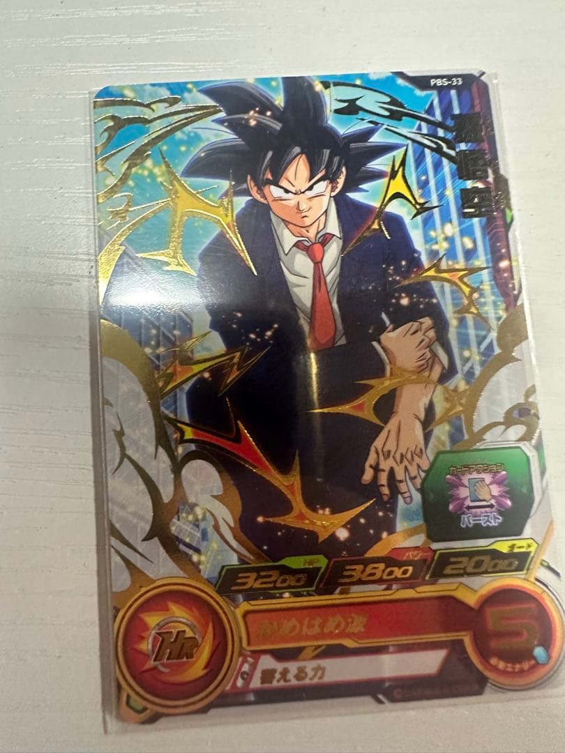 ドラヒ スーツ悟空青プロモ 兆神官悟空青プロモ