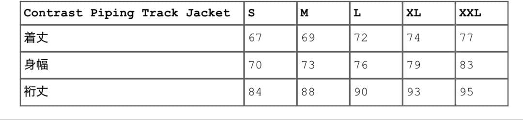 Supreme Contrast Piping Track Jacket 黒 M