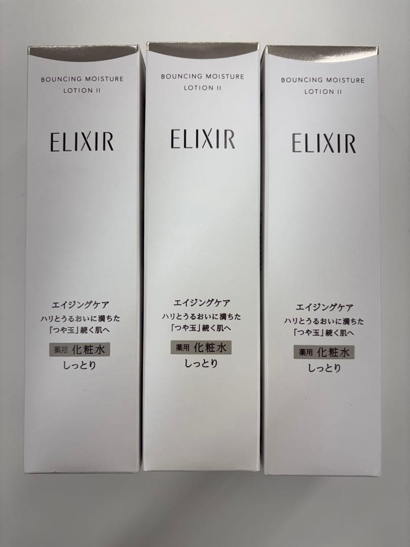エリクシールリフトモイストローションSP II 3本セット
