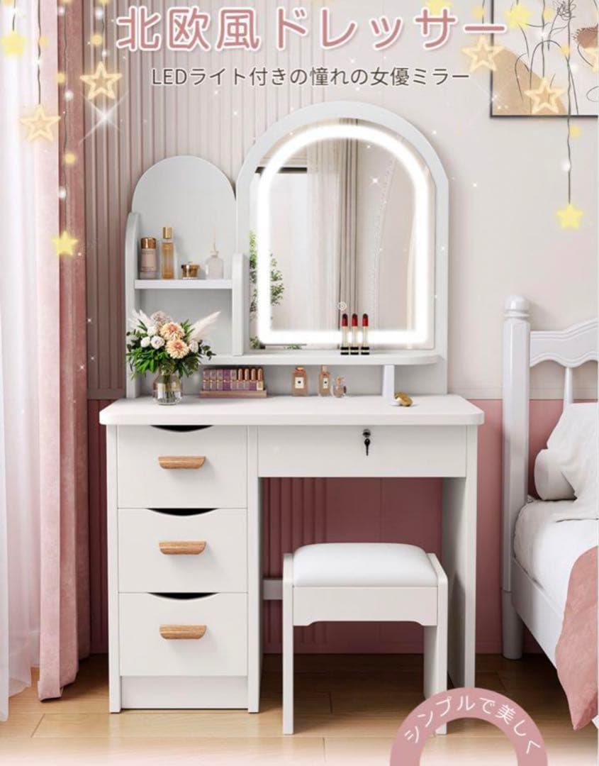 ☆限定セール☆新品ドレッサー　女優ミラー　鏡台　スツール付き