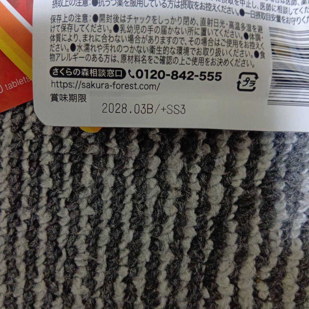 SAKURA SHAPER & BURNiBO 2点セット ダイエットに！