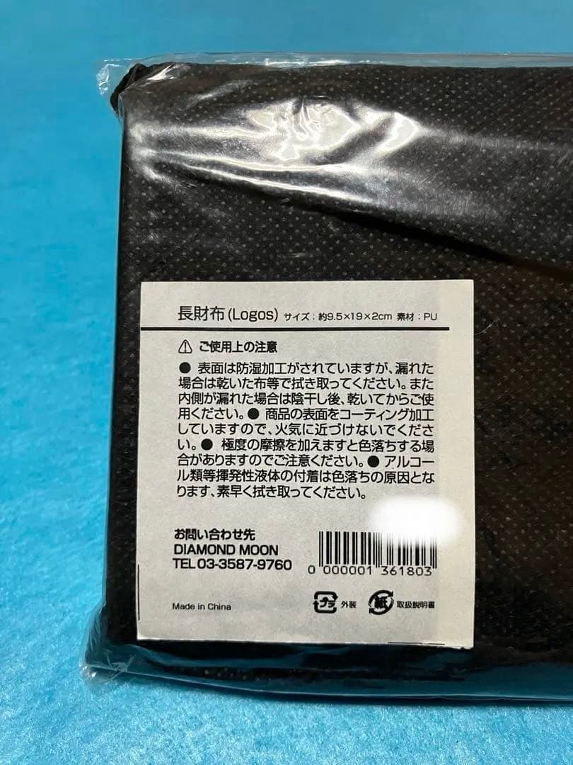 矢沢永吉★E.YAZAWA★長財布★ブラウン★ 新品未開封