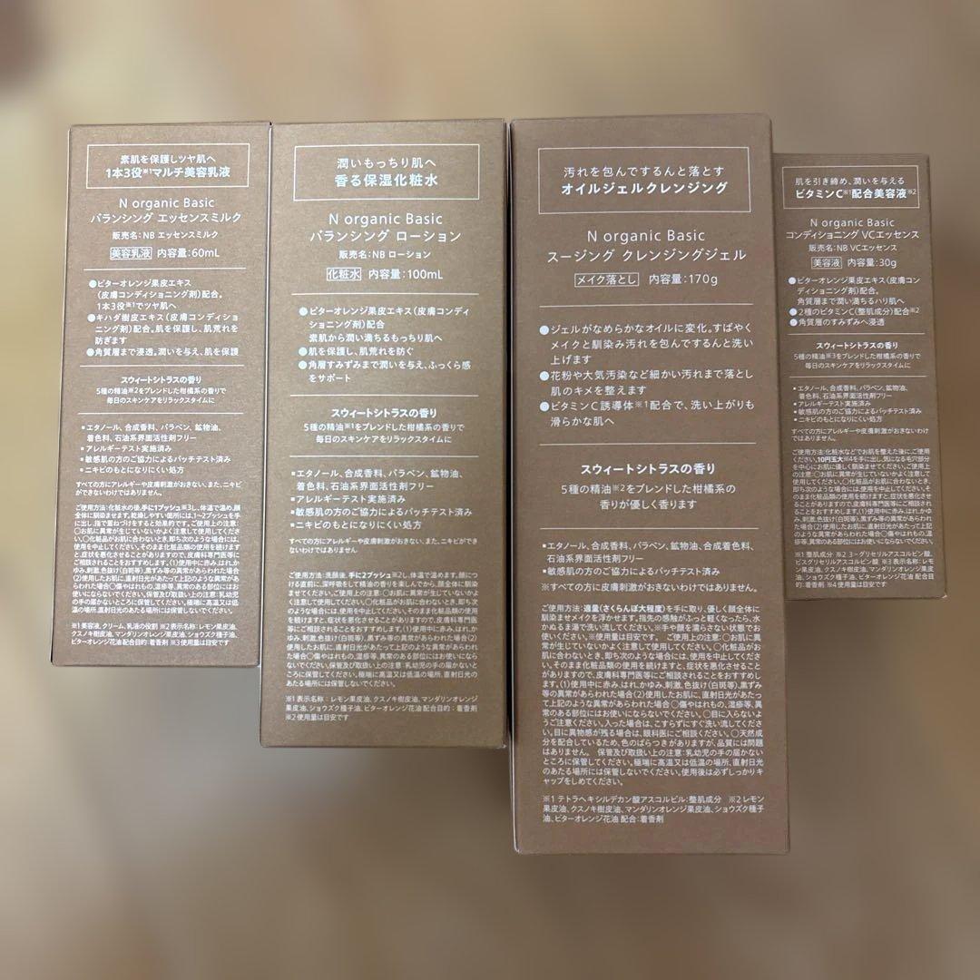 N organic Basic バランシングローション 100ml 他4点