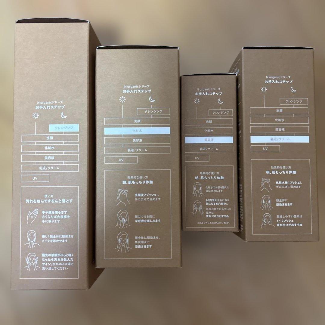 N organic Basic バランシングローション 100ml 他4点