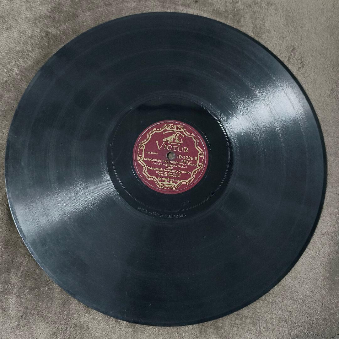 Victor JD-1236-A ハンガリー狂詩曲第2番