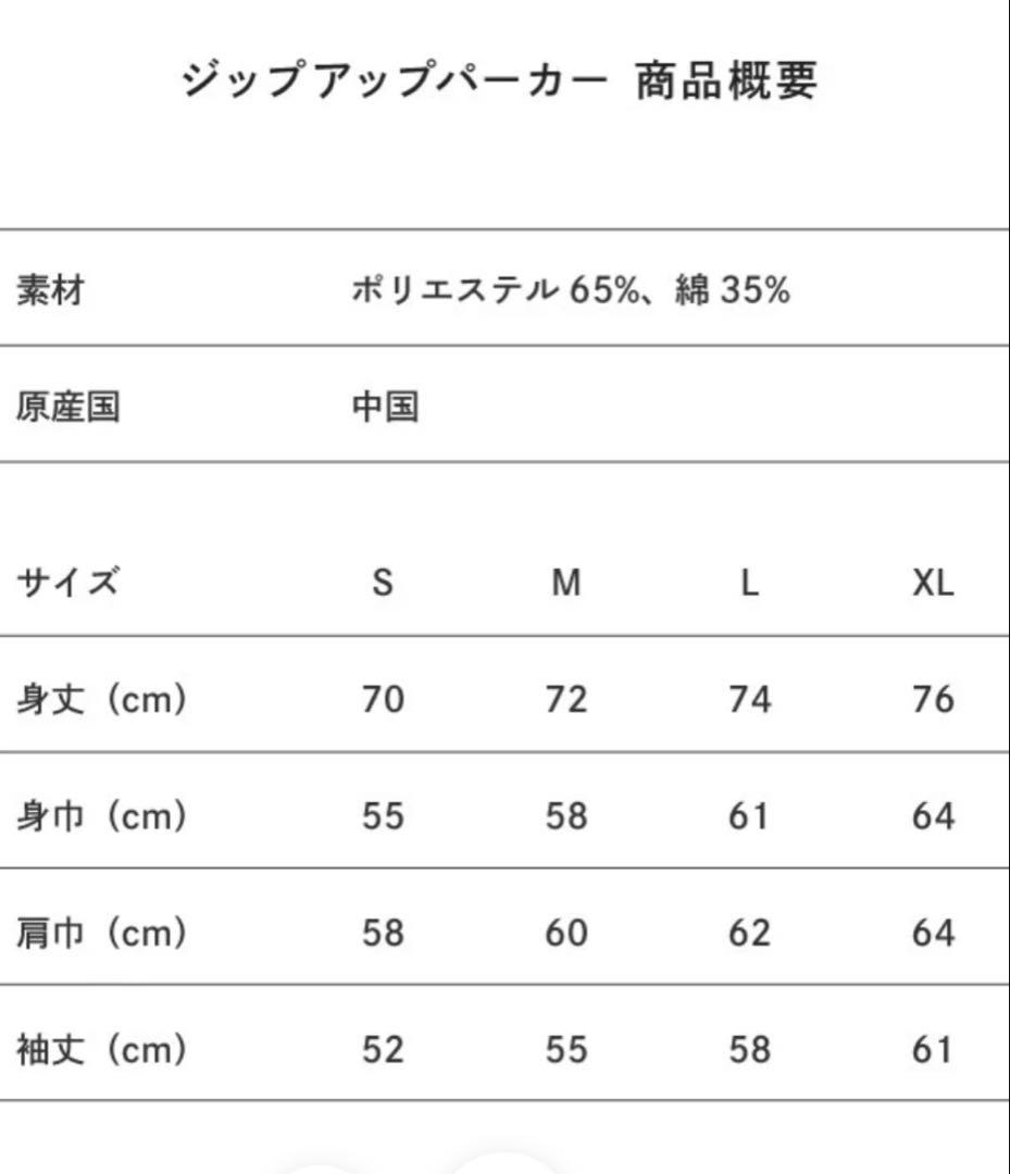 東海オンエア　パーカー　Lサイズ