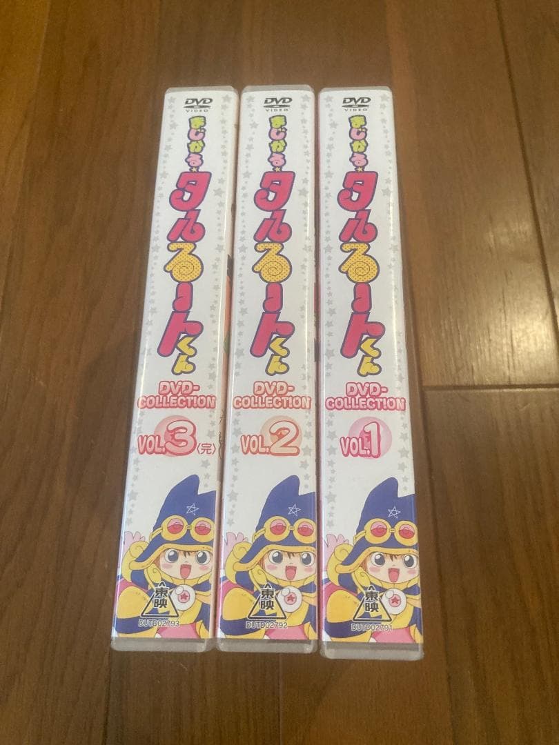 まじかるタルるーとくん DVDコレクション 全巻セット