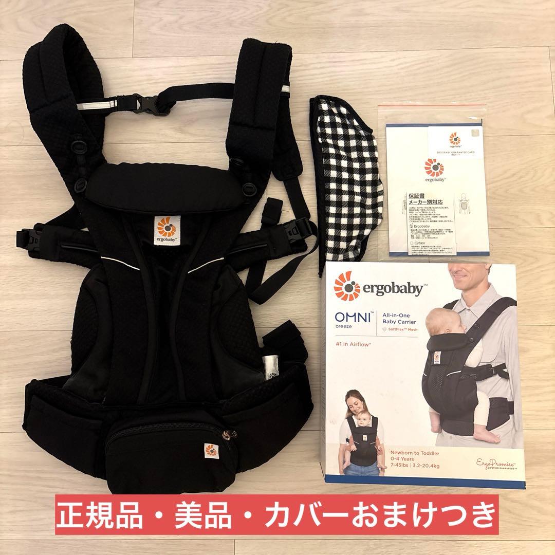 正規品⭐️美品　エルゴベビー オムニブリーズ 黒　よだれカバー付き