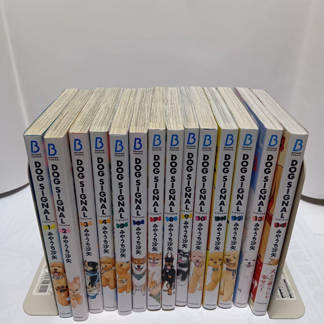 【イラストカード付】DOG SIGNAL 1〜14巻 全巻セット ドッグシグナル
