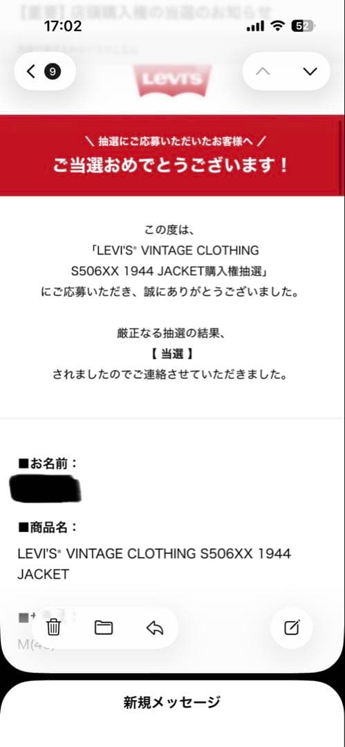 ジャケット・アウター LEVI'S Vintage Clothing S506XX 1944 40 M