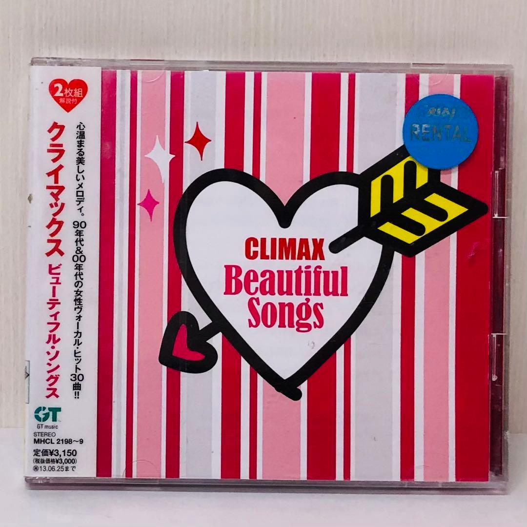 クライマックス ビューティフル・ソングス