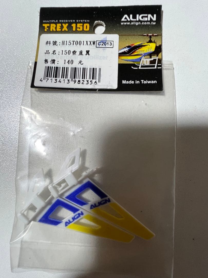TREX 150x尾翼新品２個
