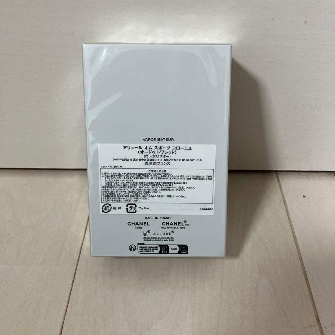 【新品未開封】シャネル アリュール オム スポーツ コローニュ(100ml)