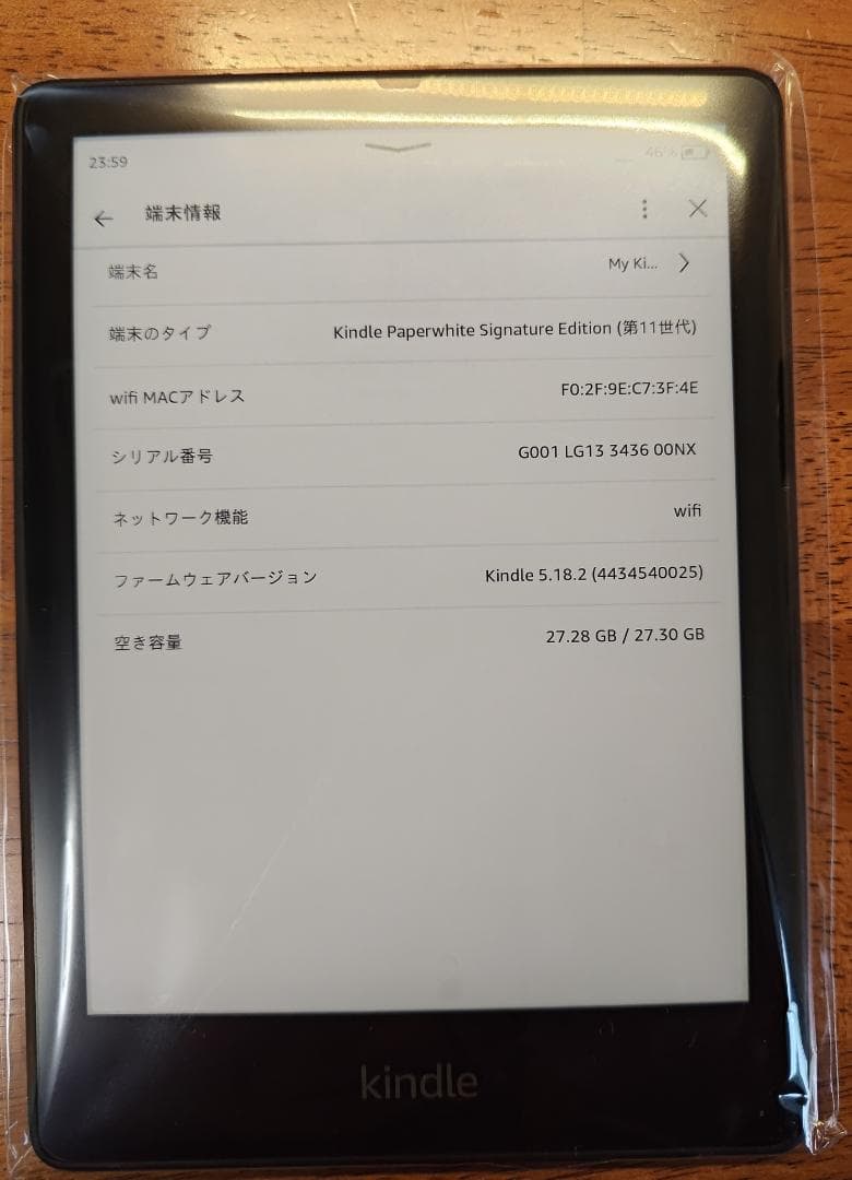 Kindle Paperwhite シグニチャー エディション　１１世代