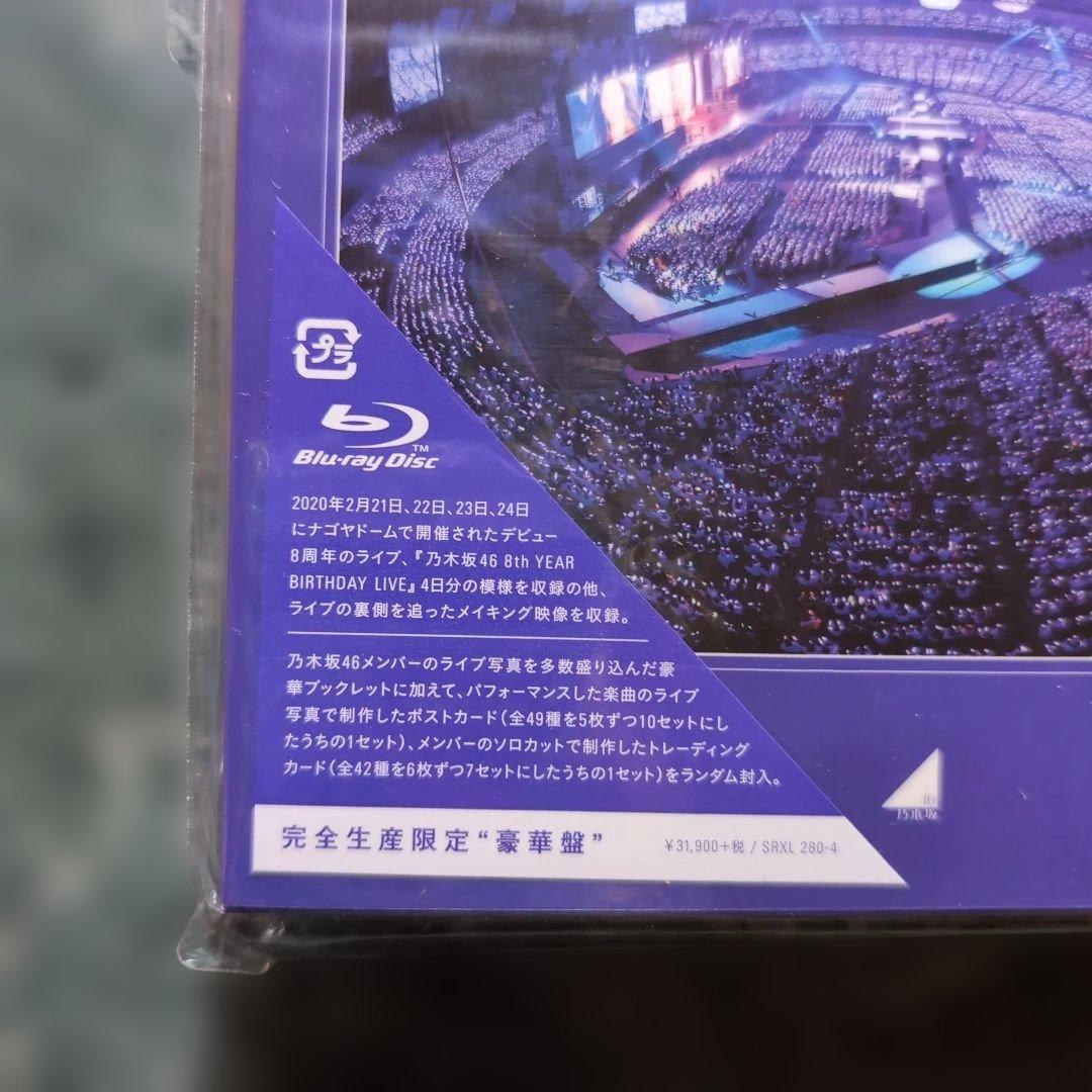 【新品未開封】乃木坂46★Blu-ray完全生産限定「豪華盤」