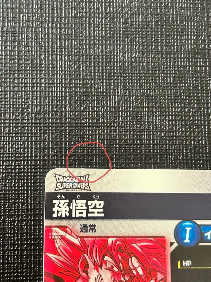 SDV7-003孫悟空　パラレル